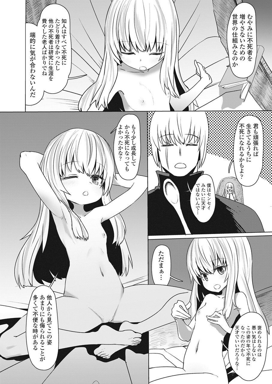 Towako Go - Page 325