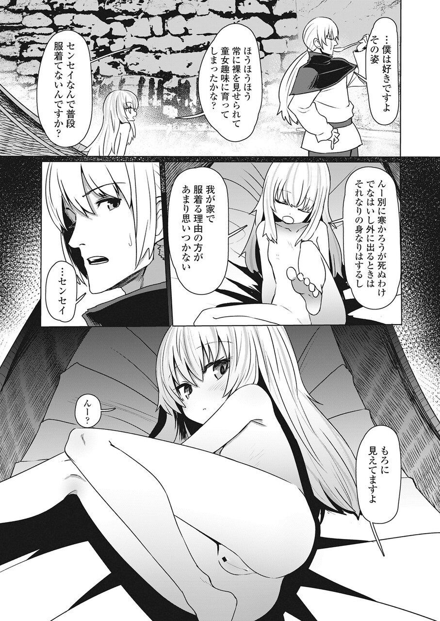 Towako Go - Page 326