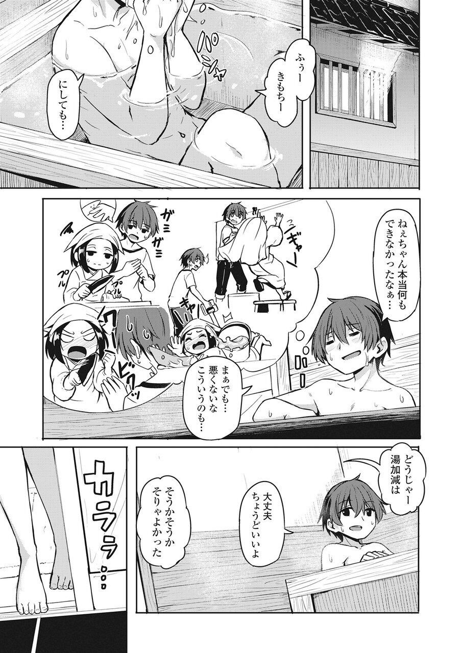 Towako Go - Page 36