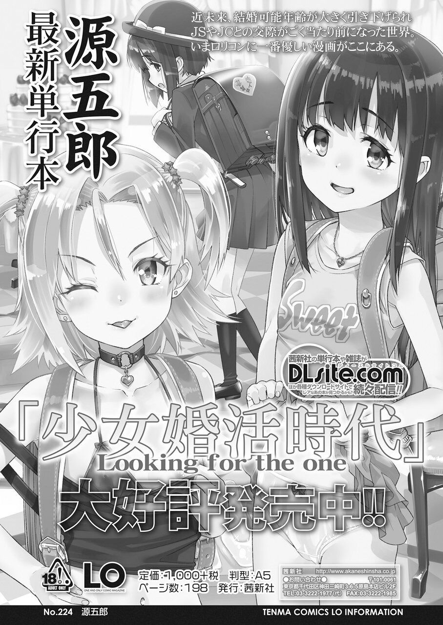 Towako Go - Page 74