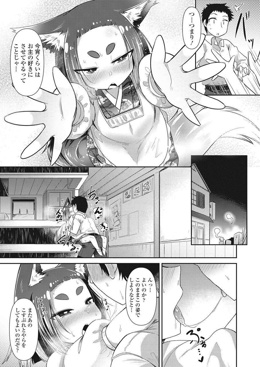 Towako Go - Page 92