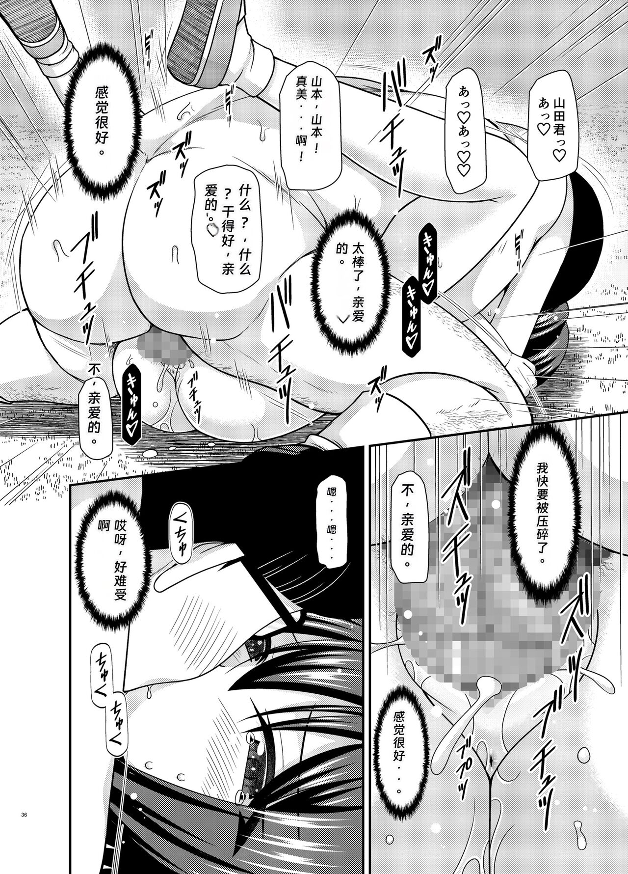 寝取られ露出少女2 - Page 34