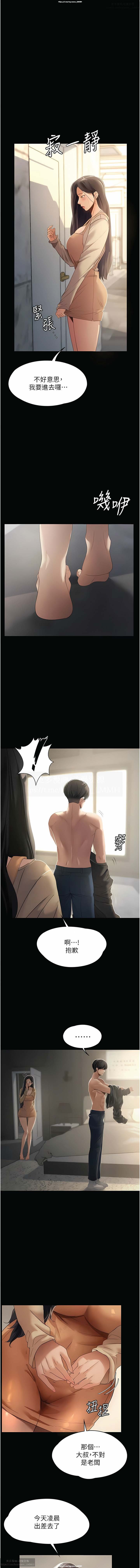 韩漫 家政婦小姐姐 1-26 - Page 16