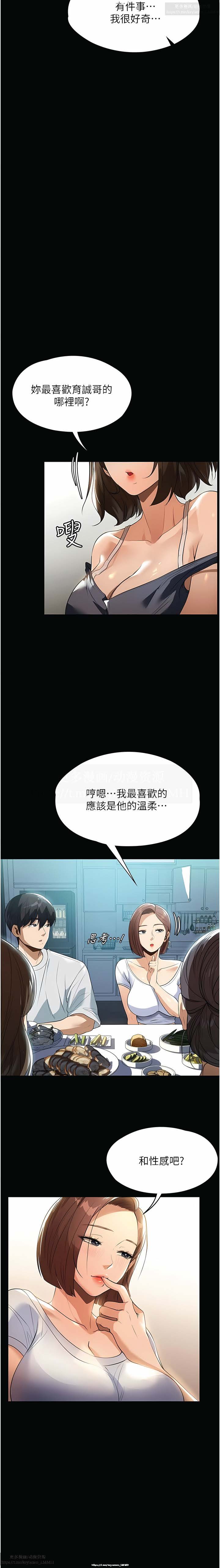 韩漫 家政婦小姐姐 1-26 - Page 171