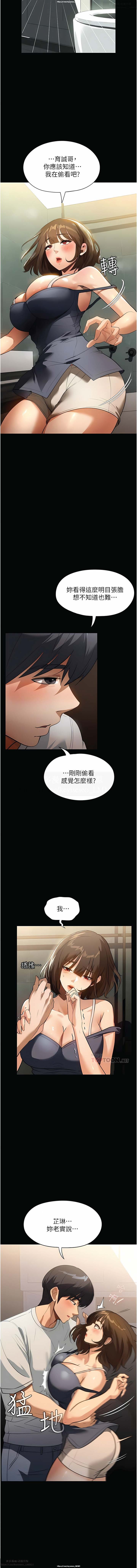 韩漫 家政婦小姐姐 1-26 - Page 187