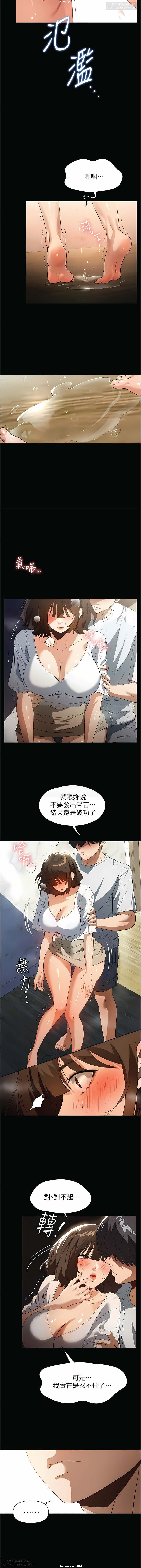 韩漫 家政婦小姐姐 1-26 - Page 213