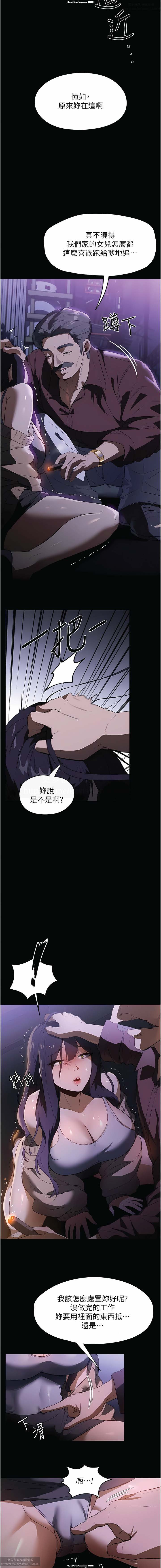 韩漫 家政婦小姐姐 1-26 - Page 220