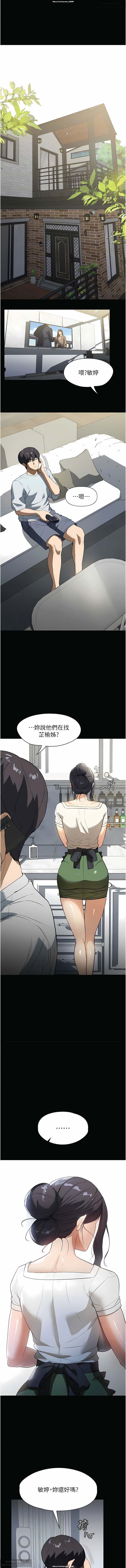韩漫 家政婦小姐姐 1-26 - Page 233