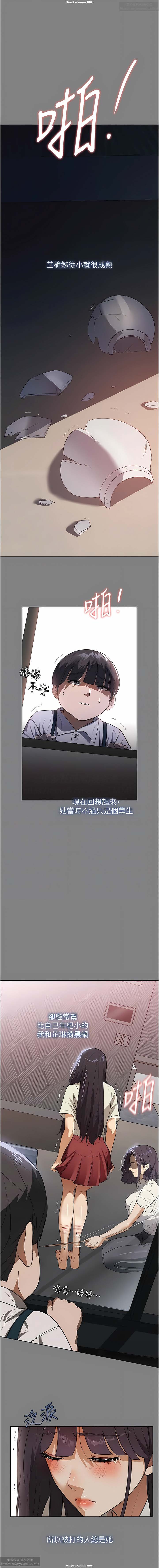 韩漫 家政婦小姐姐 1-26 - Page 274