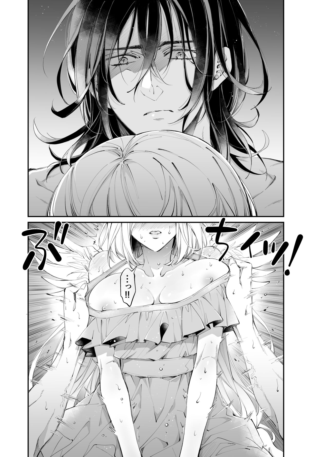 Tertiary Trans Strange - Page 60