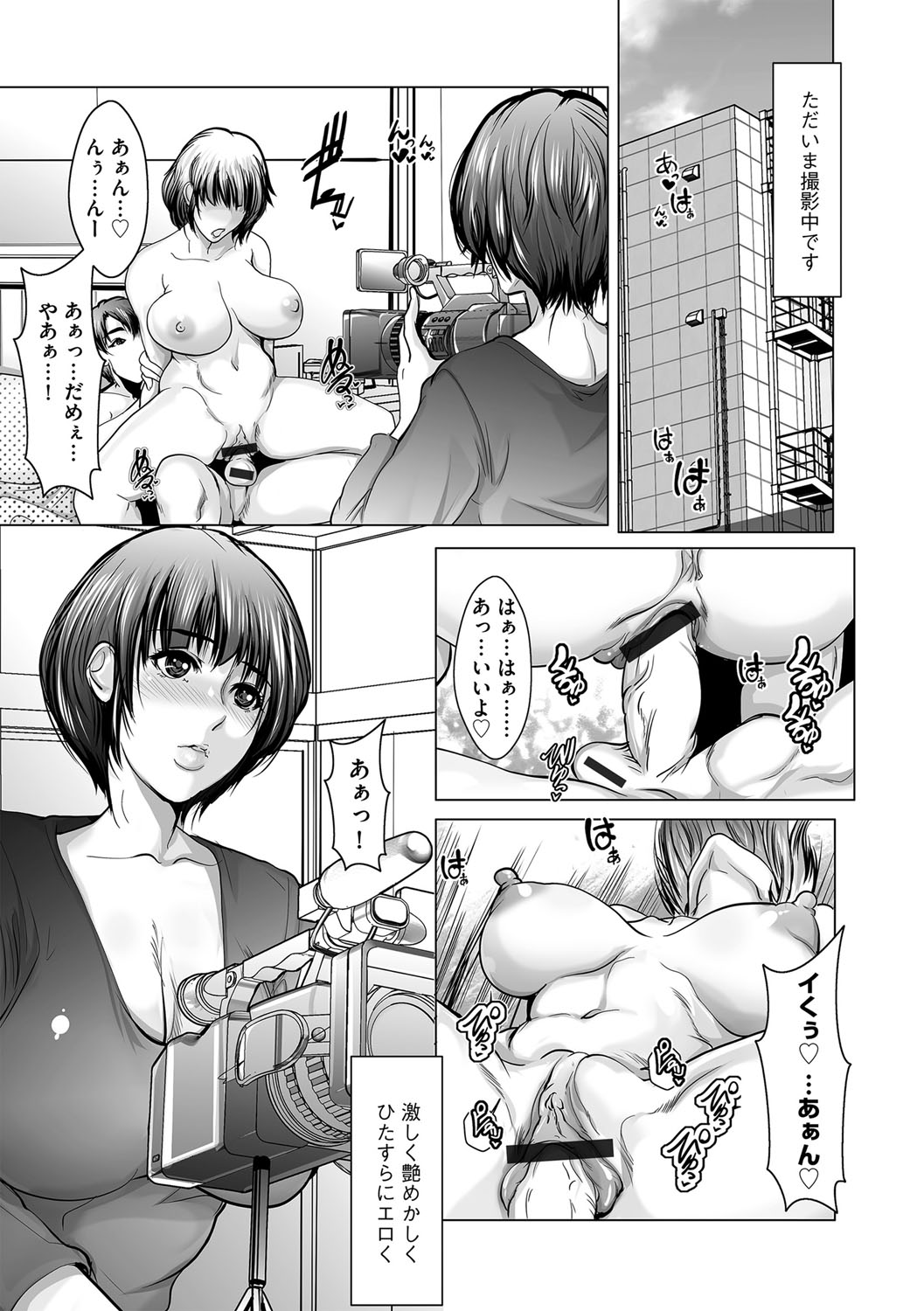 G-Edge Vol.046 - Page 102