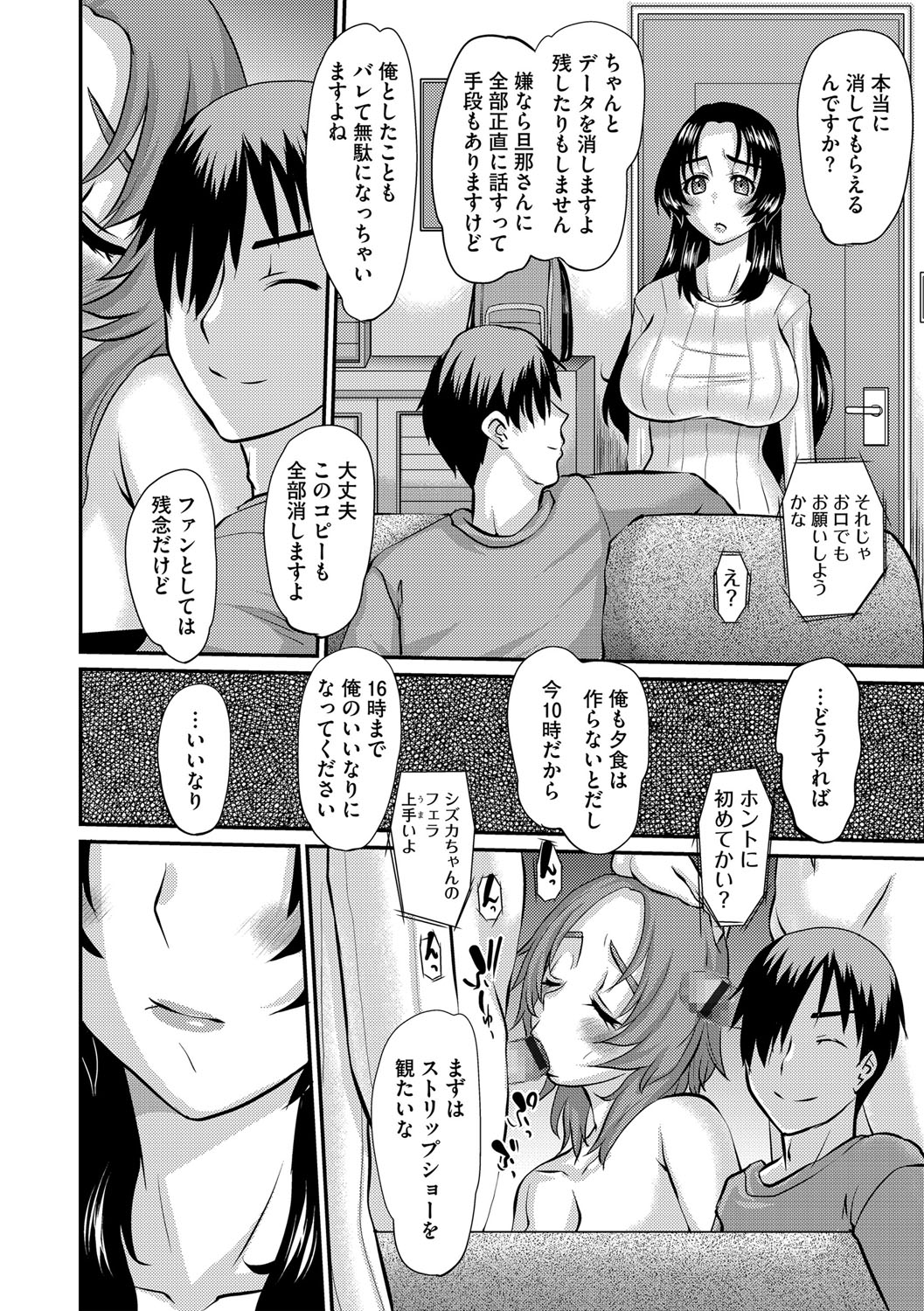G-Edge Vol.046 - Page 129