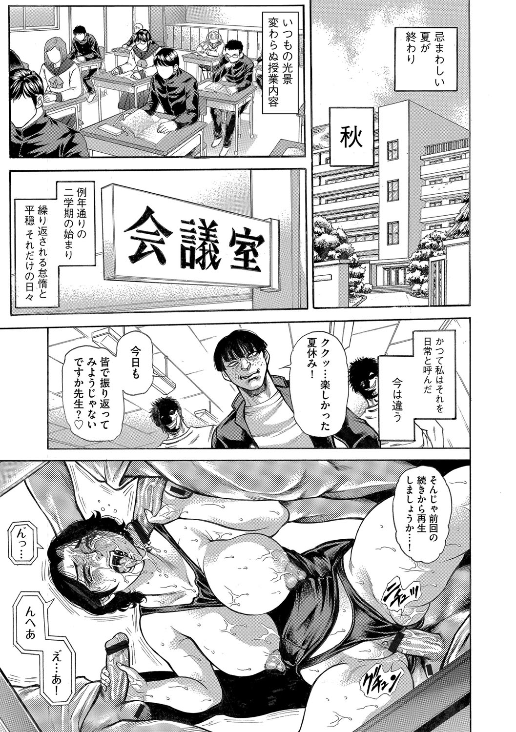 G-Edge Vol.046 - Page 174