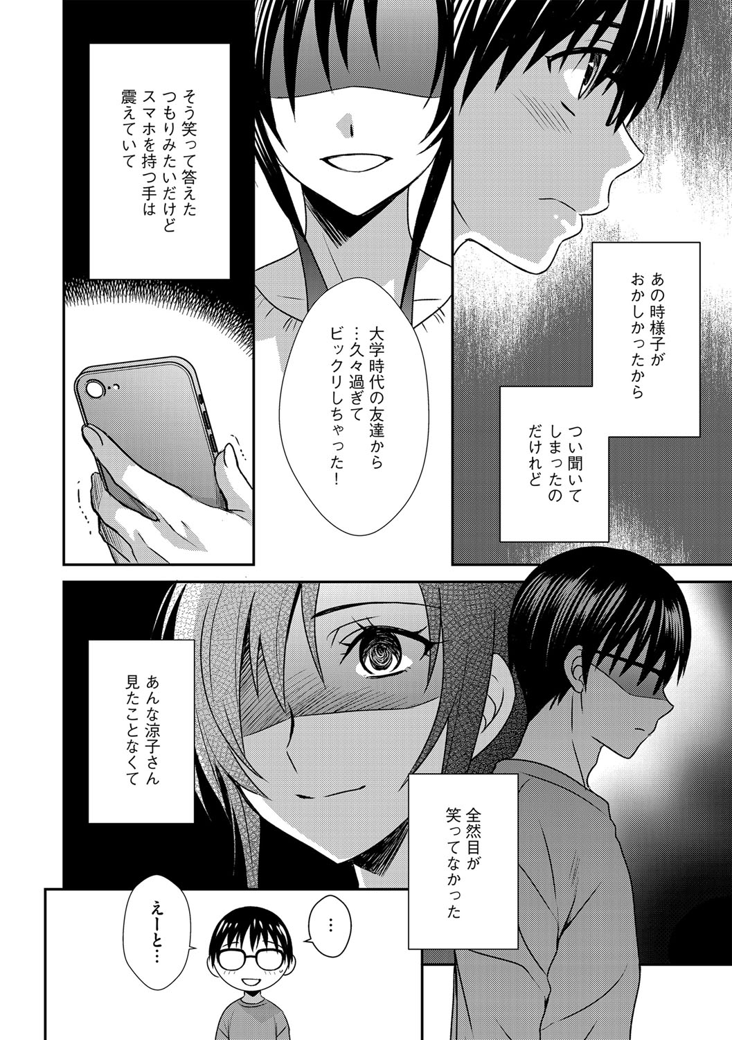 G-Edge Vol.046 - Page 33