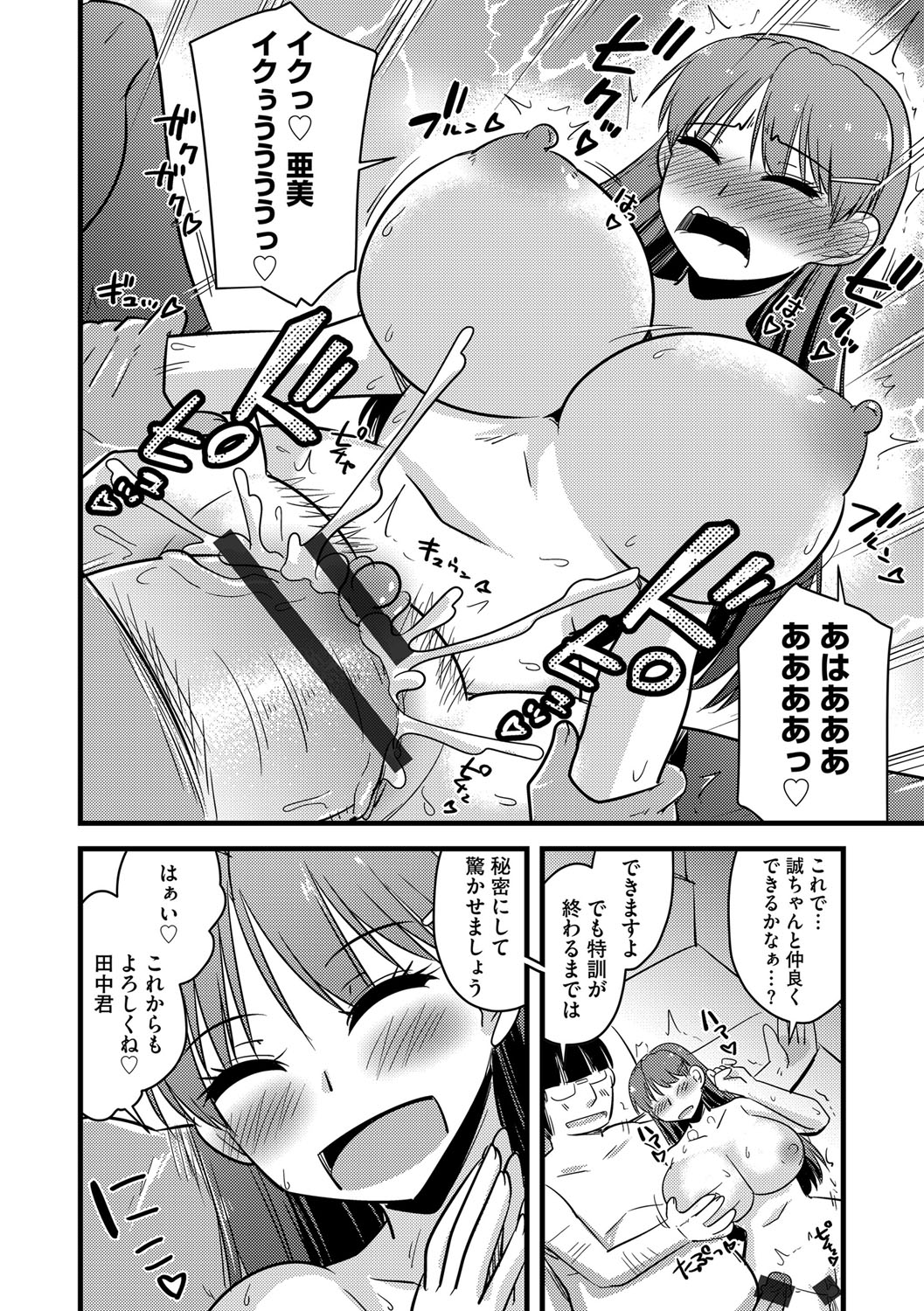 G-Edge Vol.046 - Page 83