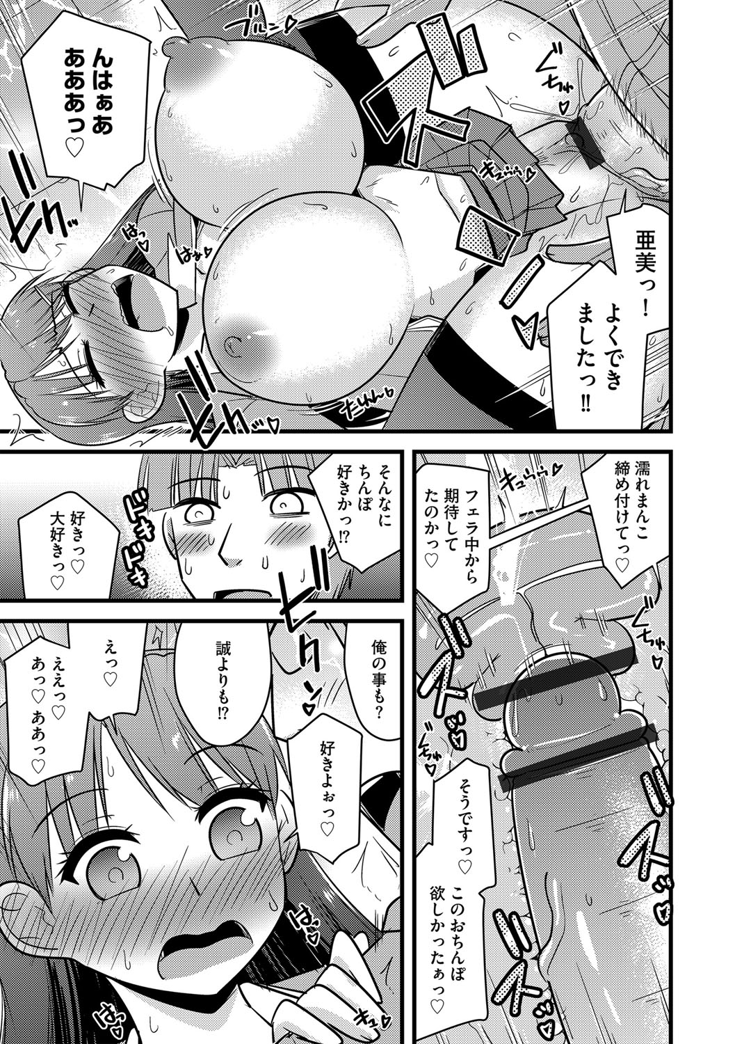 G-Edge Vol.046 - Page 94