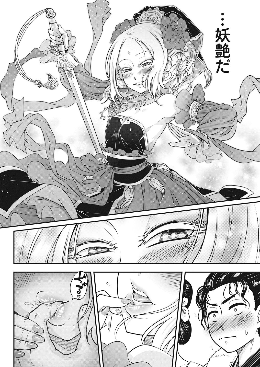Towako Go - Page 136