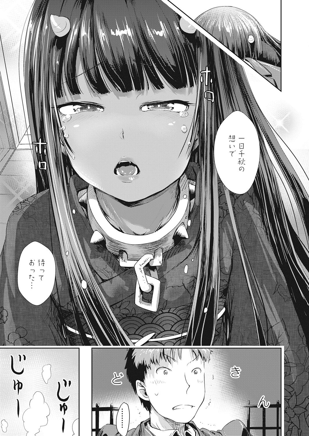 Towako Go - Page 167