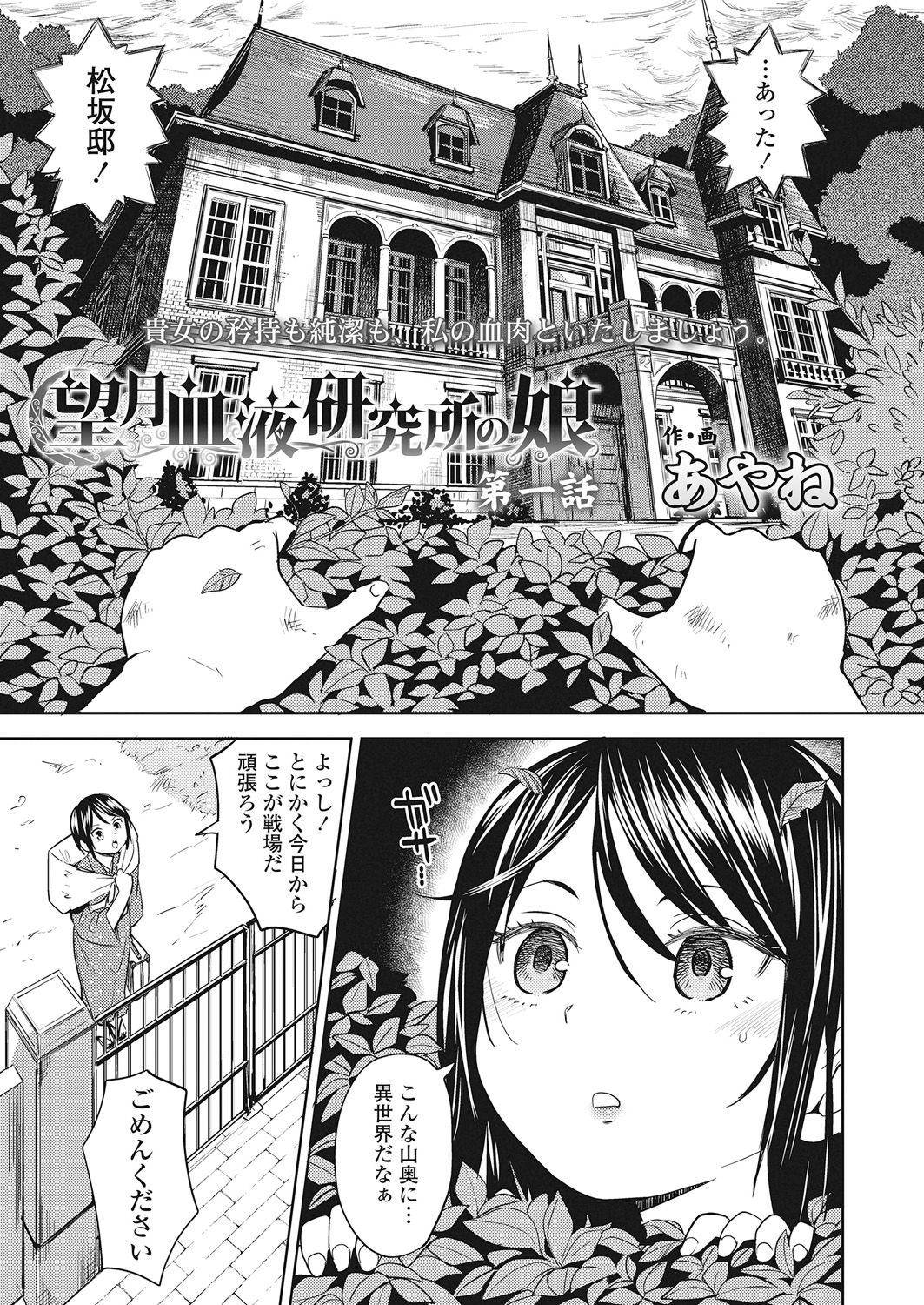 Towako Go - Page 205
