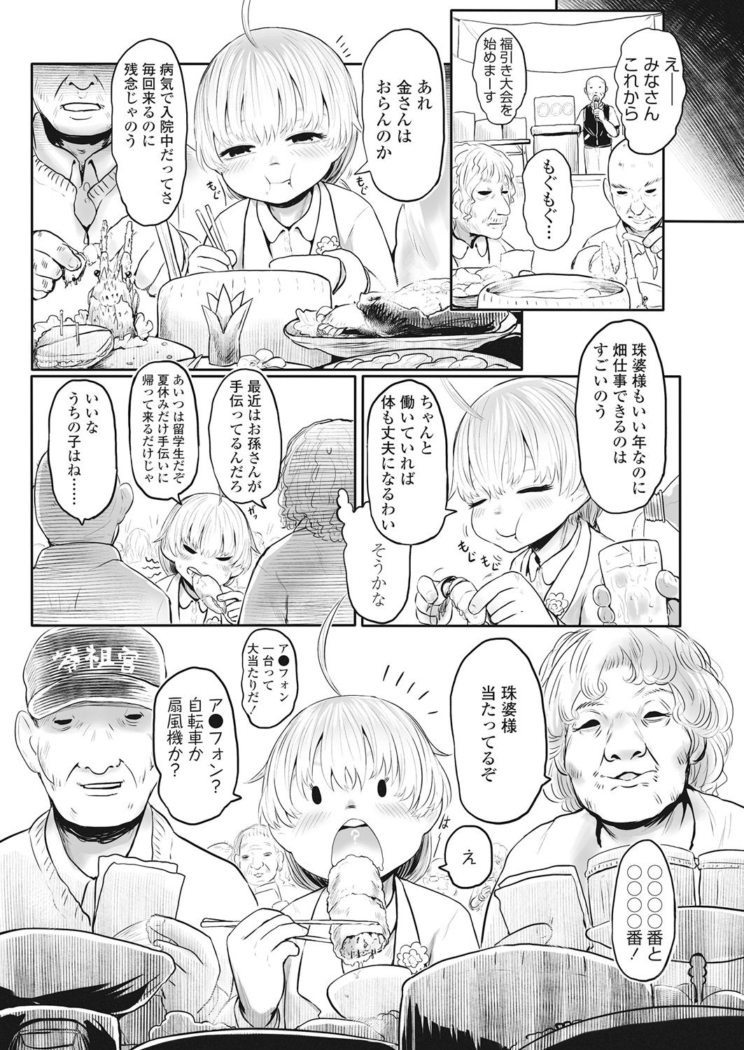 Towako Go - Page 243