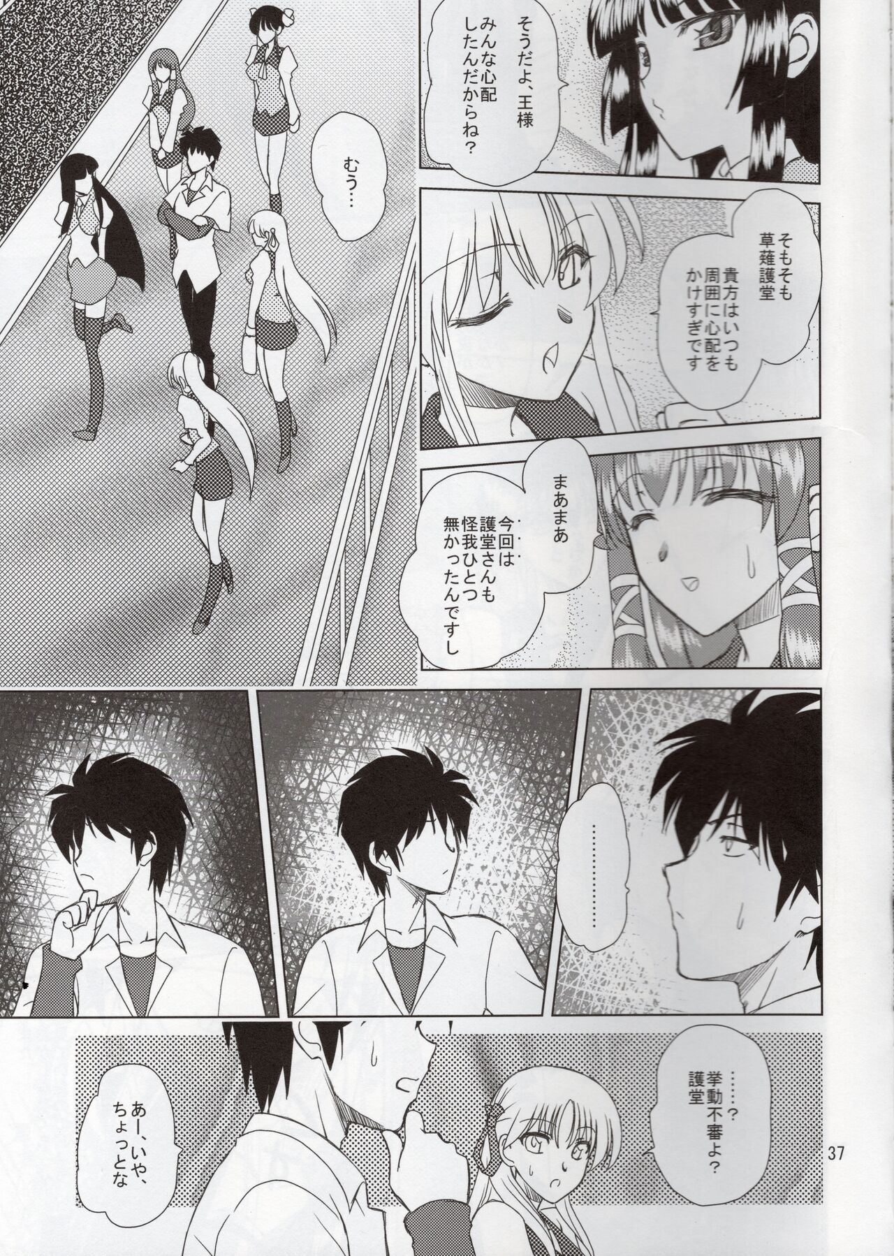 Luo Hao Fantasy Last Part - Page 36