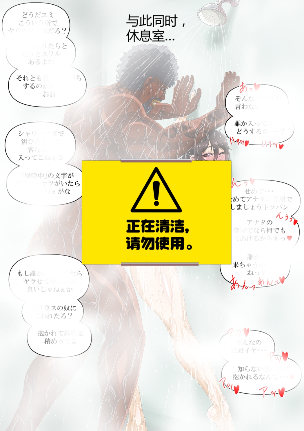 Yumi's Study Abroad/由美的留学生活（汉化）（连载中） - Page 6