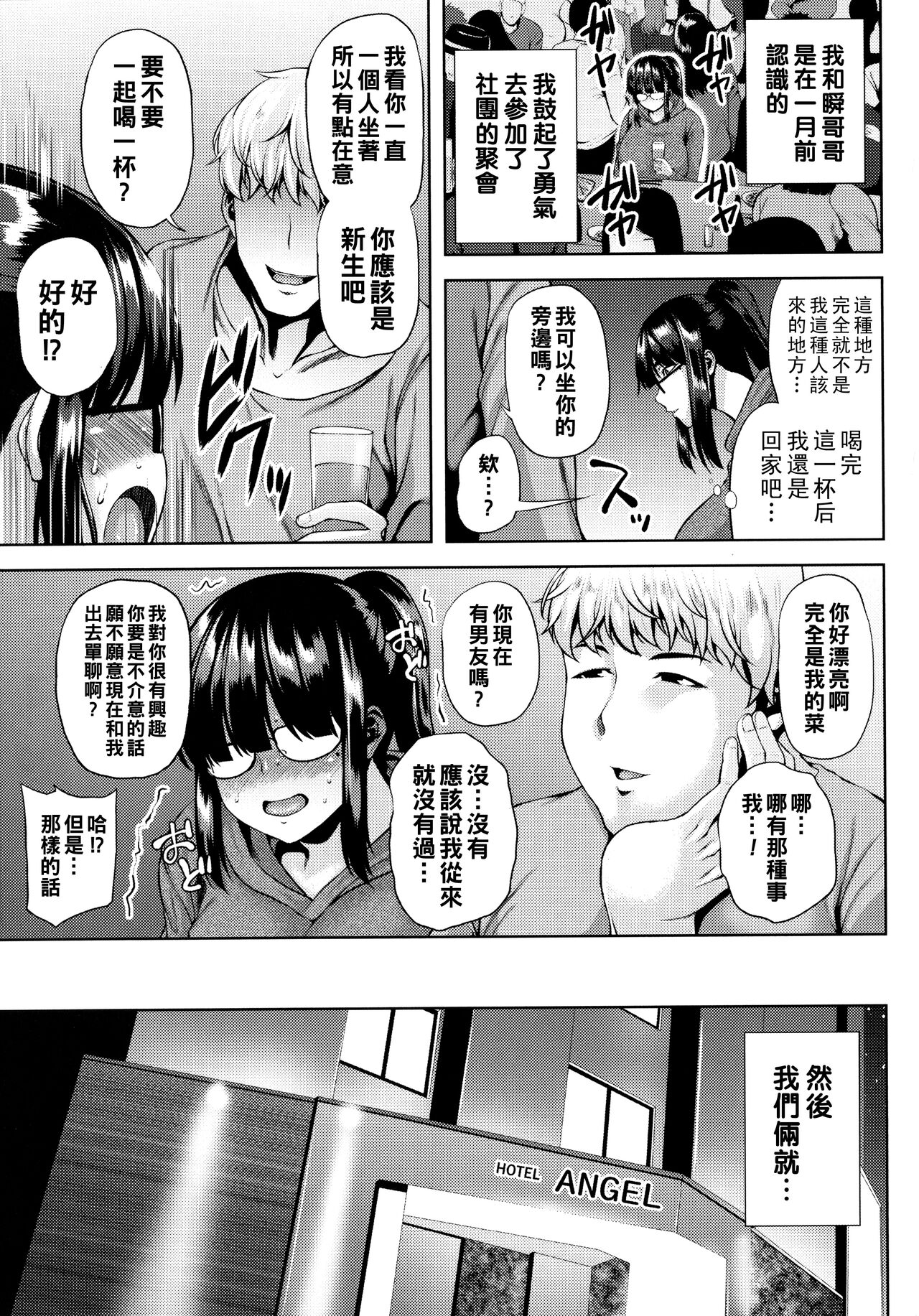 Tsumabiku Yoru ni... - Page 50