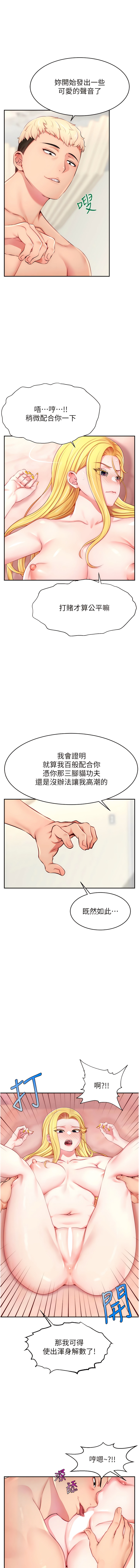 直播主的流量密码 | 直播主的流量密碼 1-14 - Page 85