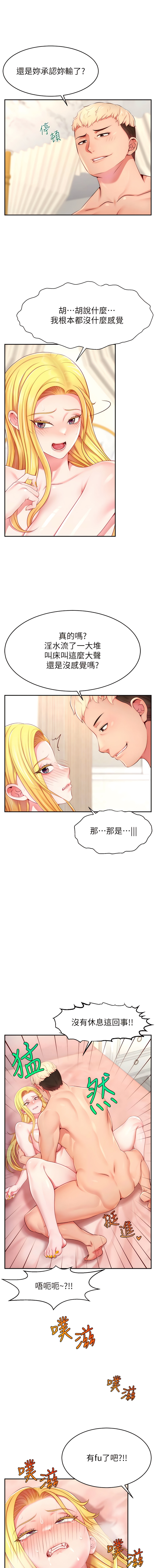 直播主的流量密码 | 直播主的流量密碼 1-14 - Page 91