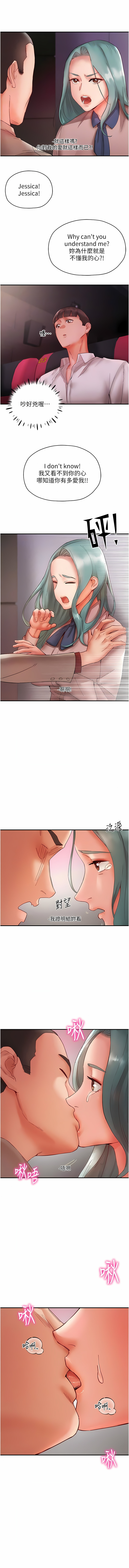 波涛汹涌的同居生活 | 波濤洶湧的同居生活 1-37 END - Page 100