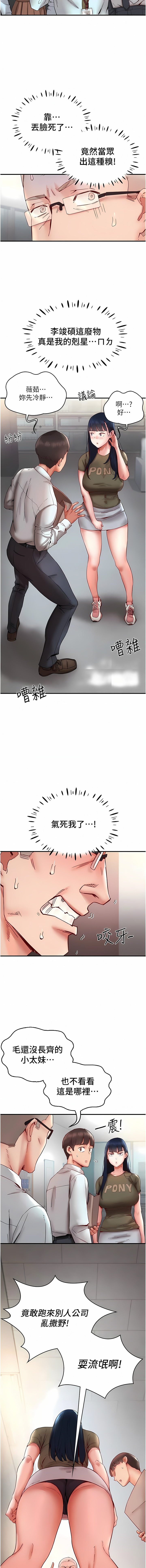 波涛汹涌的同居生活 | 波濤洶湧的同居生活 1-37 END - Page 149