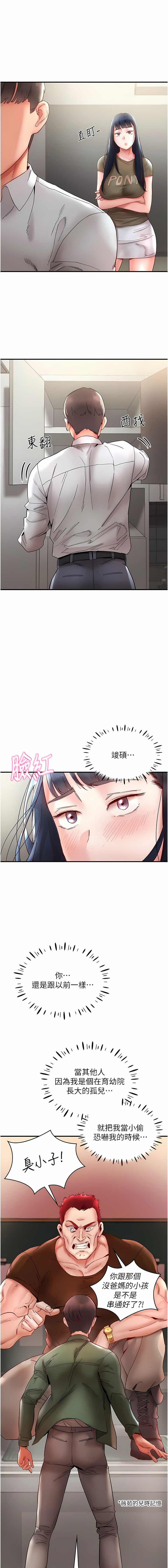 波涛汹涌的同居生活 | 波濤洶湧的同居生活 1-37 END - Page 160