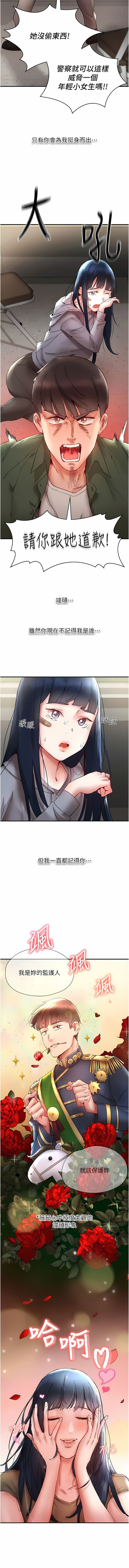 波涛汹涌的同居生活 | 波濤洶湧的同居生活 1-37 END - Page 161