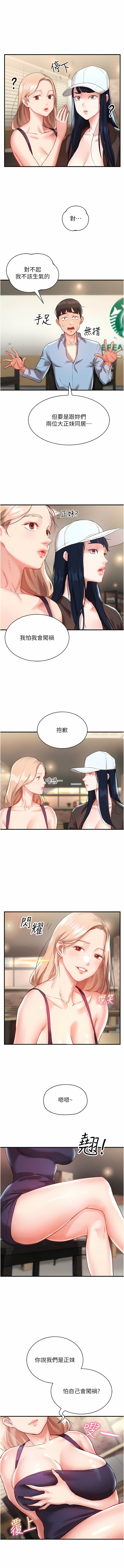 波涛汹涌的同居生活 | 波濤洶湧的同居生活 1-37 END - Page 22