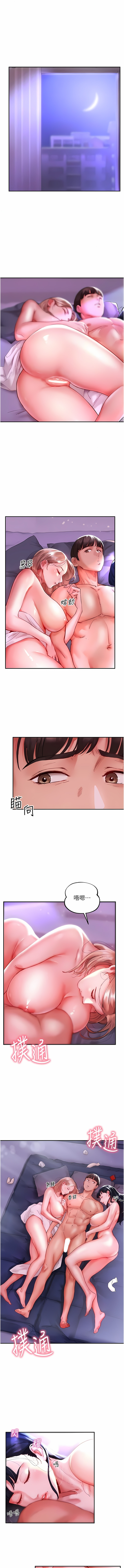 波涛汹涌的同居生活 | 波濤洶湧的同居生活 1-37 END - Page 3