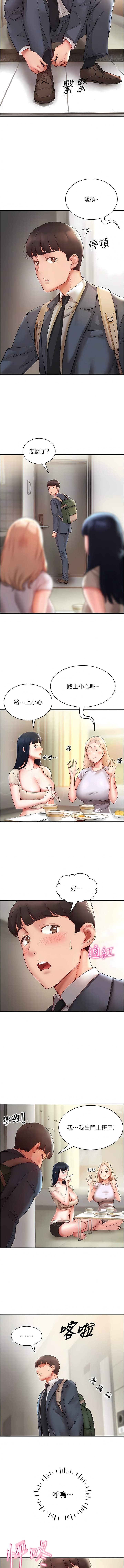 波涛汹涌的同居生活 | 波濤洶湧的同居生活 1-37 END - Page 85