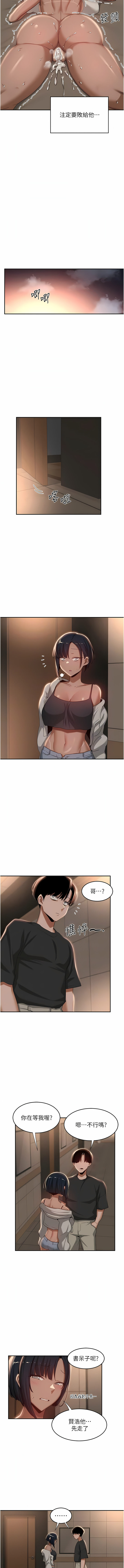 深度交流会 | 深度交流會 67-110 END - Page 104