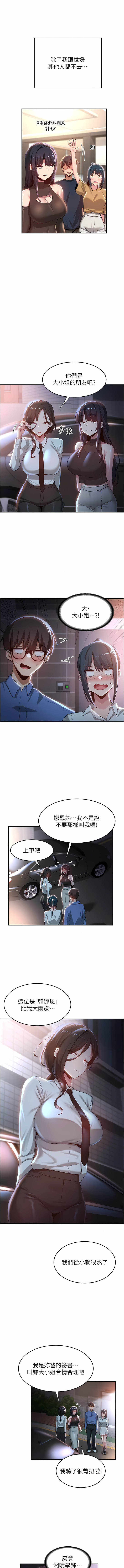 深度交流会 | 深度交流會 67-110 END - Page 113