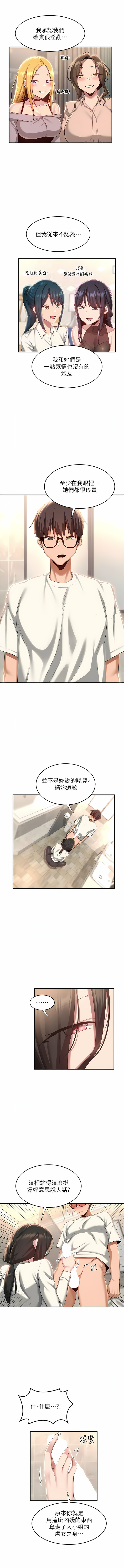 深度交流会 | 深度交流會 67-110 END - Page 124