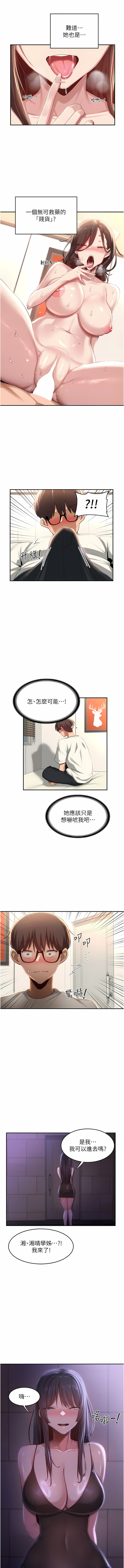 深度交流会 | 深度交流會 67-110 END - Page 129