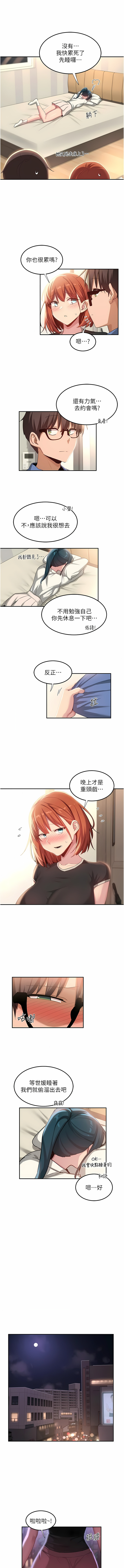 深度交流会 | 深度交流會 67-110 END - Page 156