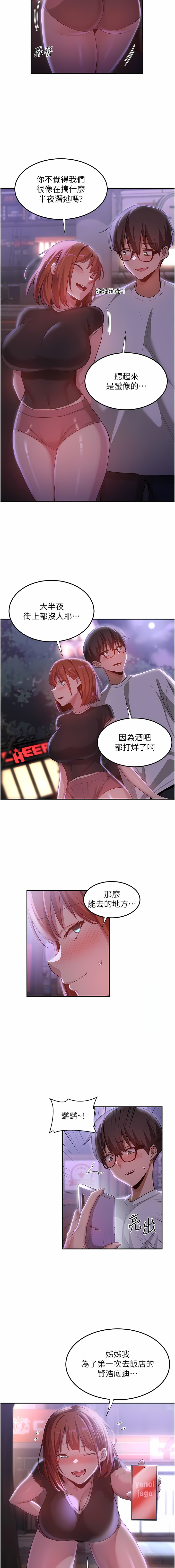 深度交流会 | 深度交流會 67-110 END - Page 157