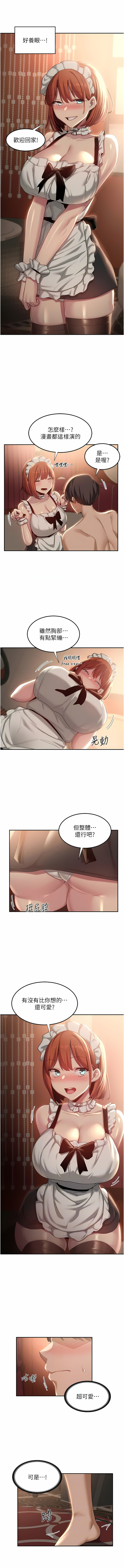 深度交流会 | 深度交流會 67-110 END - Page 164