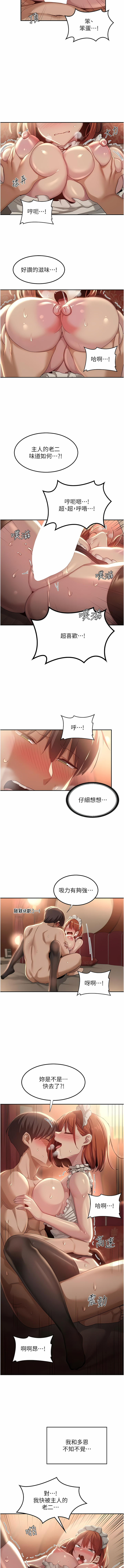 深度交流会 | 深度交流會 67-110 END - Page 171