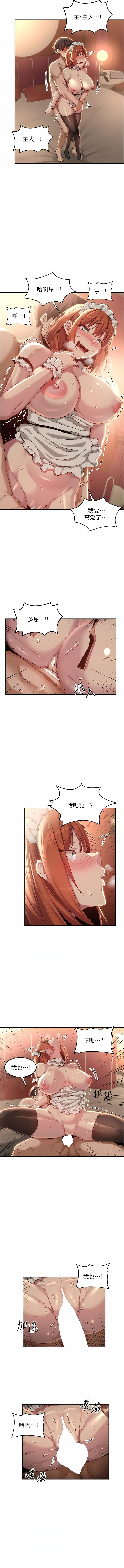 深度交流会 | 深度交流會 67-110 END - Page 181