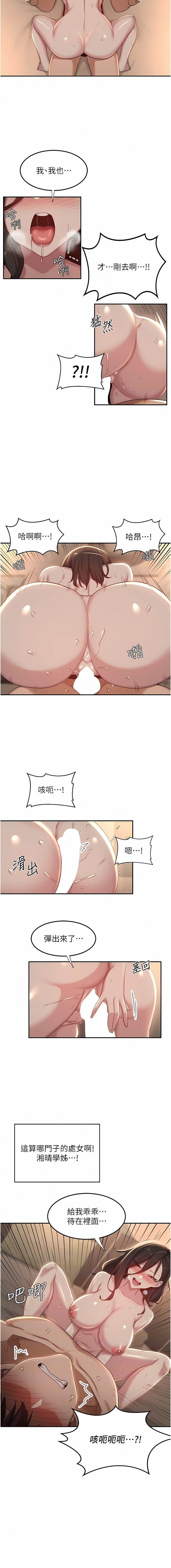 深度交流会 | 深度交流會 67-110 END - Page 216