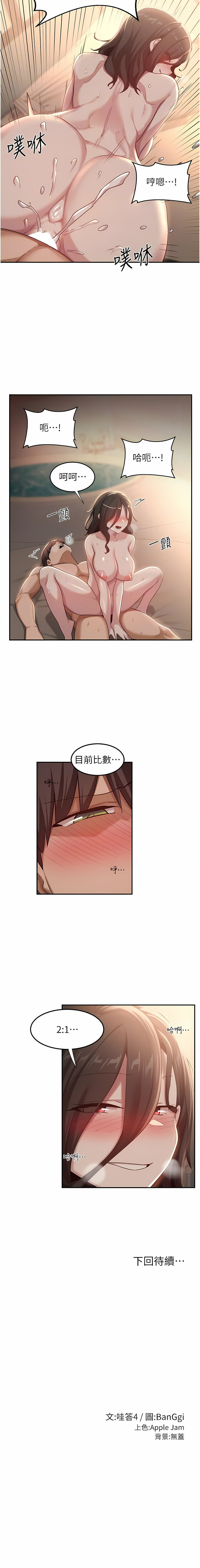深度交流会 | 深度交流會 67-110 END - Page 221