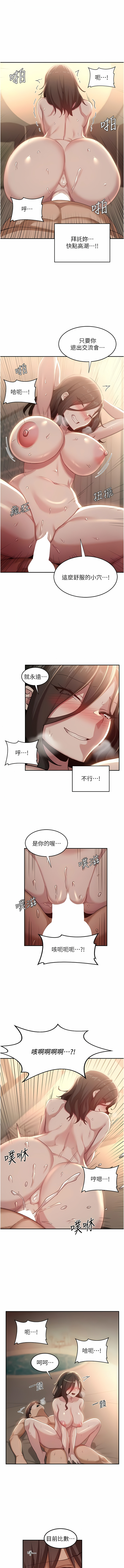 深度交流会 | 深度交流會 67-110 END - Page 222