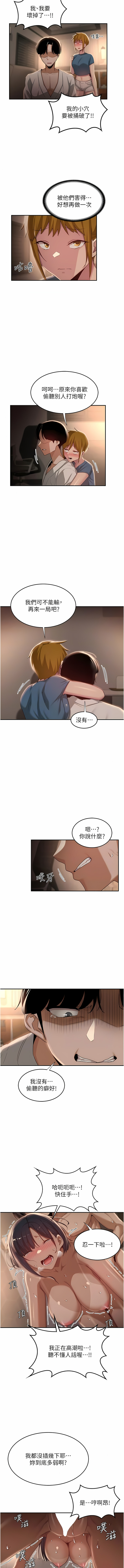 深度交流会 | 深度交流會 67-110 END - Page 92