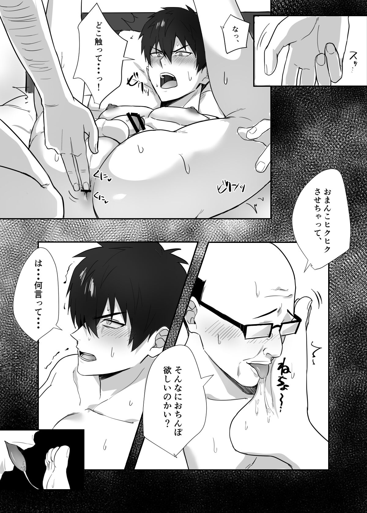 Tonari no Ikemen-kun - Page 23